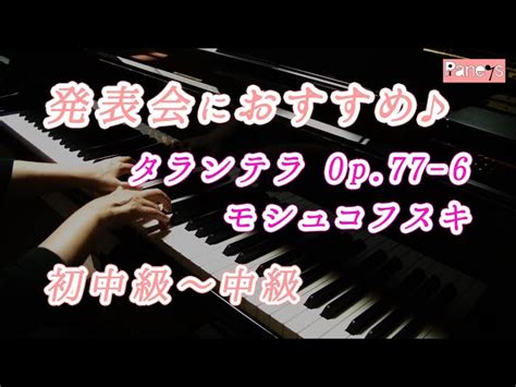 初めての練習曲はコレ！大人のピアノ初心者におすすめの定番練習曲