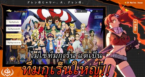 แนะนำวิธีดาวน์โหลด Tengen Toppa Gurren Lagann Sea Cbt เล่นแบบ Full Hd