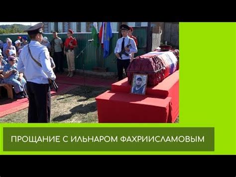 ВОИНА ПРОВОДИЛИ В ПОСЛЕДНИЙ ПУТЬ - YouTube