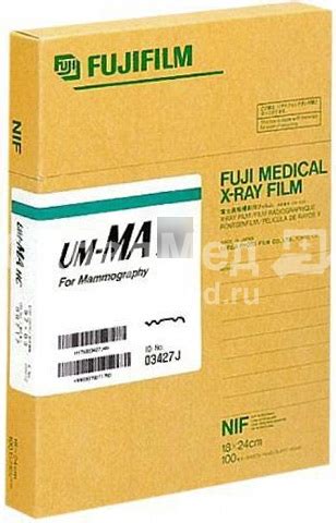 Рентгеновская пленка для маммографии FujiFilm UM-MA 24x30 - Россия ...