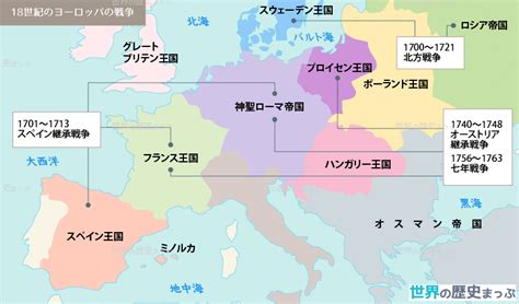 40東ヨーロッパ〜ヨーロッパ主権国家体制の展開 世界の歴史まっぷ