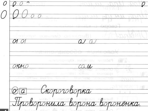 прописная буква о | Alphabet writing worksheets, Alphabet writing ...
