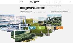 WWF-Україна презентує першу українську Платформу природоорієнтованих ...