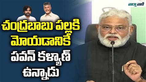 Ambati Rambabu Strong Counter To Pawankalyan And Chandrababu