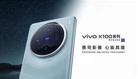 Vivo X