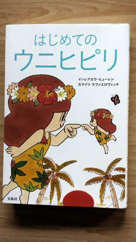 はじめてのウニヒピリ 映画とか猫とか日常とか