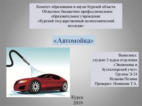 Автомойка - презентация онлайн