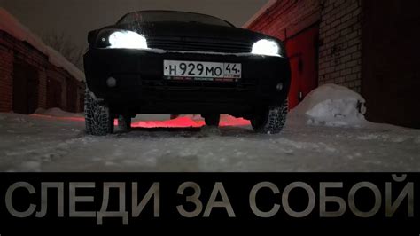Следи за собой - YouTube