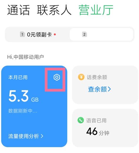 小米手机流量监控在哪里设置 显示控制流量位置76bb游戏网