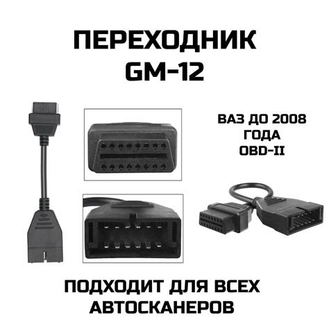 Gm Pin Obd Obd Ii Pin