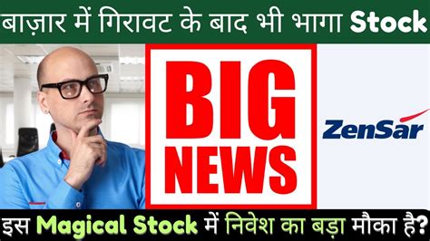 Zensar Technologies Share Latest News Zensar Technologies Share