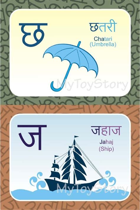 Hindi Consonants Artofit