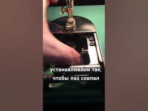 Шпульный колпачок швейной машинки Тула - YouTube