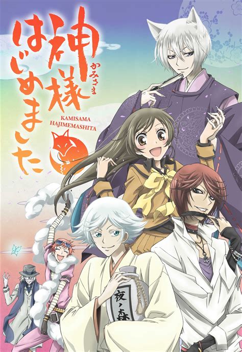 神様はじめました 2010年代 Tms作品一覧 アニメーションの総合プロデュース会社 トムス・エンタテインメント