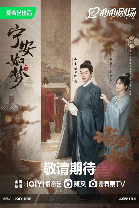 Cdrama Tweets On Twitter Historical Romance Drama