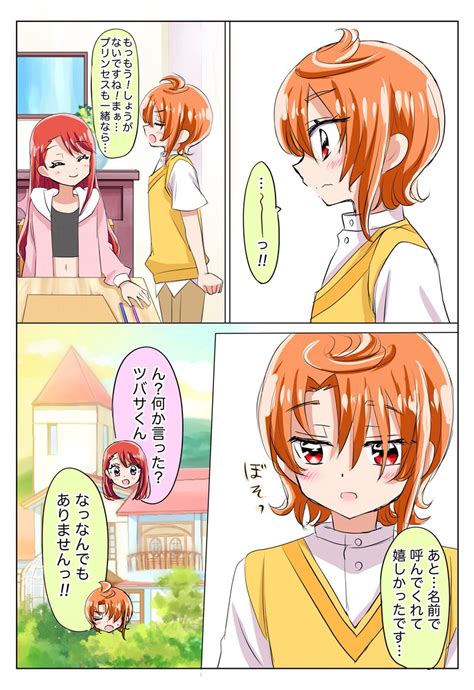 ひろプリ Precure 夕凪ツバサ ツバエル 未来からタイムスリップしてエルちゃんが来た妄想その②です。」びわこ 原稿中の漫画