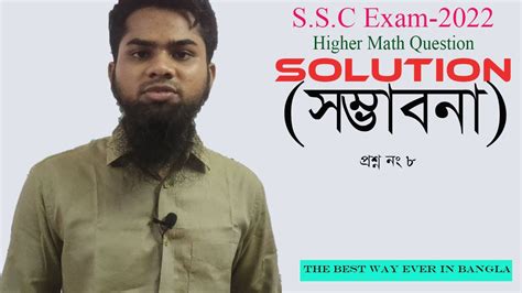 SSC Higher Math Question Solution Jessore Board 2022 Probability