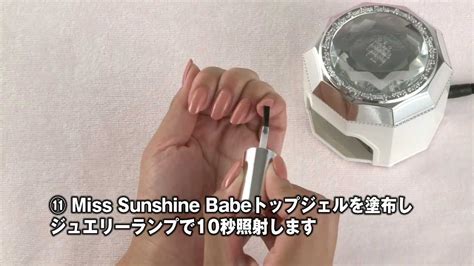 Miss Sunshine Babe How to 動画 YouTube