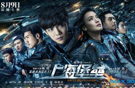 Blockbuster Sci Fi Shanghai Fortress” Bombs The Box Office With Low