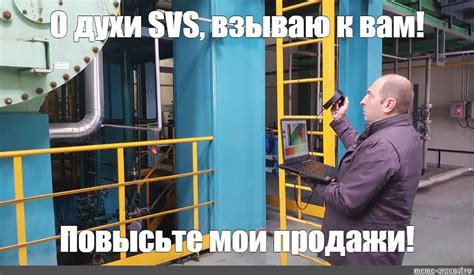 Создать мем "промышленная, емельяновская биофабрика бойцов евгений ...