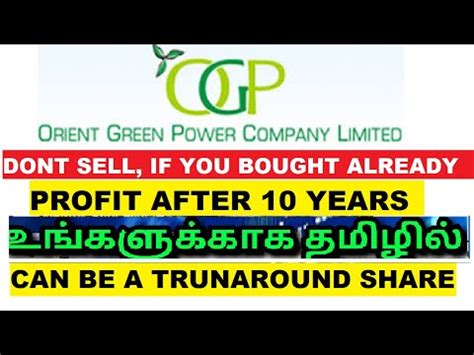 Orient Green Power Share News Latest Sharemarket News Alok