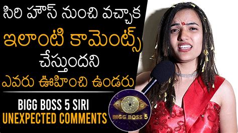 Bigg Boss Siri Hanmanth Unexpected Comments Bigg Boss Telugu