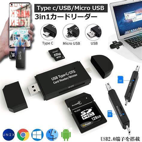 在庫一掃売り切りセール 4in1 Sd カードリーダー Iphone Lightning Usb Type C 2 0 Usb A Micro Usb 内蔵 メモリー スティック Otg機能