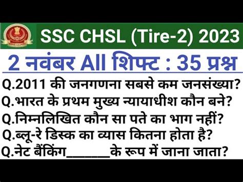 Ssc Chsl Tier Exam Analysis Ssc Chsl Mains November