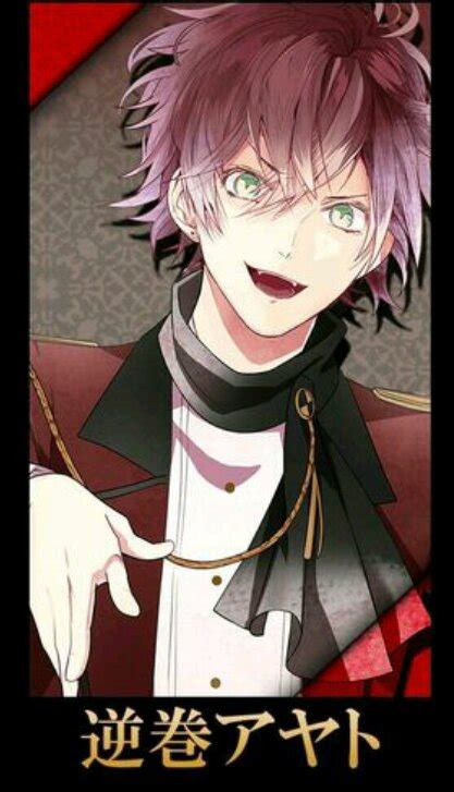 Ayato Sakamaki Wiki Diabolik Lovers Amino Oficial Amino