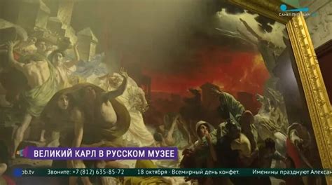 Выставка «Великий Карл» в Русском музее - Смотреть онлайн в поиске ...