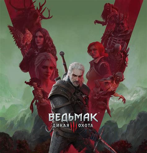 Арт от CDPR к пятилетию «Ведьмака 3» — Арт на DTF