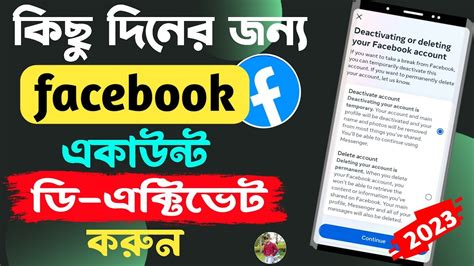 Facebook Account Deactivate Kivabe Korbo How To Deactivate