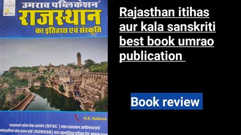 Rajasthan History Art And Culture Best Book Rajasthan Ka Itihas Kala