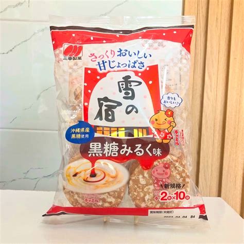 Sanko Seika Yuki No Yado Saladbrown Sugar Milk Rice Crackers Senbei