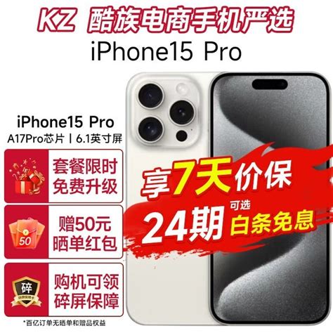 【手慢无】iphone 15 Pro优惠来袭！直降100元入手 苹果 Iphone 15 Pro 家电导购 中关村在线