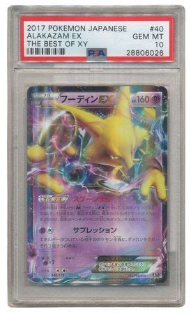 Alakazam EX Japanese 040 171 TrollAndToad