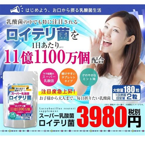 乳酸菌 大容量 口コミ 最強 女性 男性 プレゼント 効果 20代 30代 40代 50代 60代 ランキング 人気 食品 ロイテリ菌 Tr