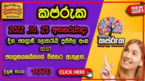 Kapruka Tuesday Lottery Results Lotharai