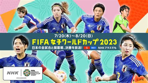 『fifa』について画像をまとめてみた 芸能早わかり速報