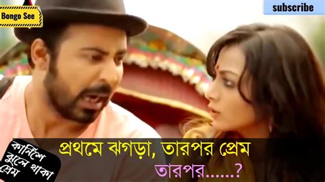 ঝগড খনসট থক যভব পরমর উতথন হয afran niso natok