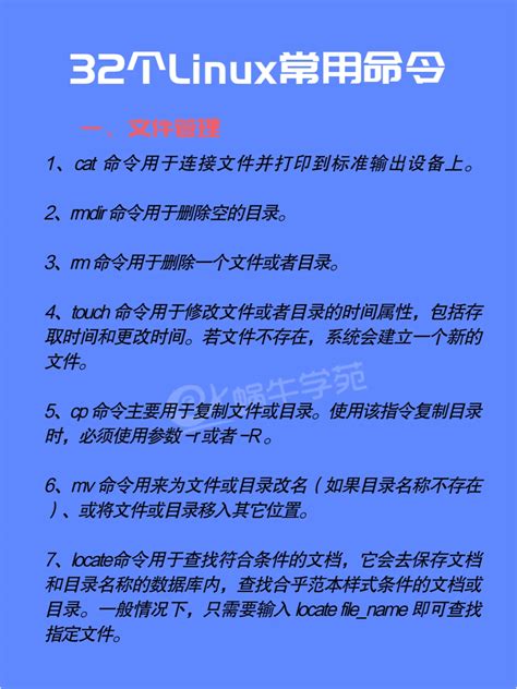 如何在 Linux 中使用命令行下载文件？两种方法助你轻松搞定 Linux命令大全手册