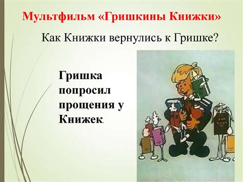 Роль книги в жизни человека - презентация онлайн