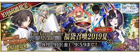 ＜画像217＞『fgo アーケード』星5サーヴァント1騎確定の福袋召喚開催 電撃オンライン