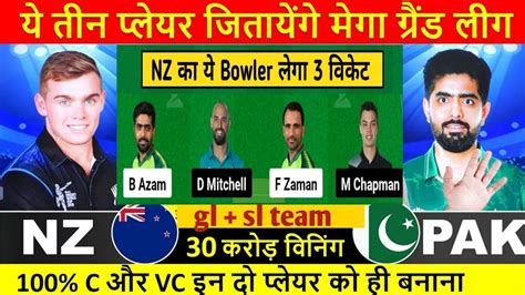 Nz Vs Pak Dream11 Prediction Newzealand Vs Pakistan Dream11 Team Prediction Pak Vs Nz Dream11