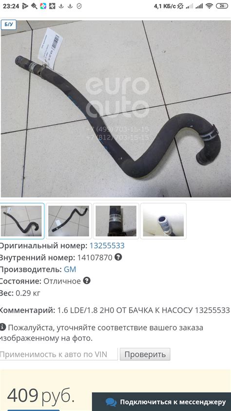 Замена насоса ГУР Опель Инсигния — Opel Insignia (1G), 1,8 л, 2012 года ...