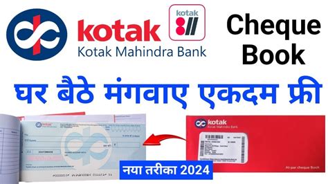 Kotak Mahindra Bank Cheque Book Apply Online How To Apply Cheque Book