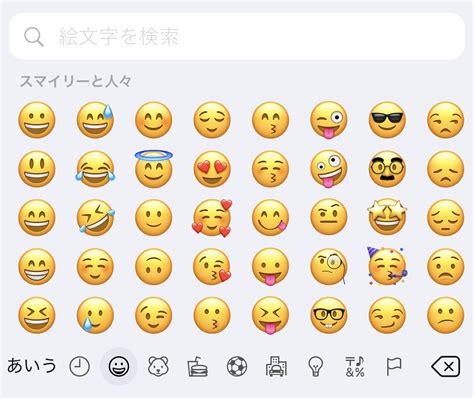 絵文字一覧 その他
