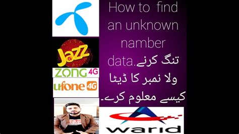 Unknown Namber Ka Data Kisy Malom Kary