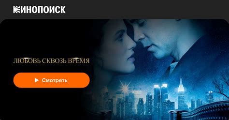 «Любовь сквозь время» (Winter's Tale, 2014, фильм) — смотреть онлайн в ...