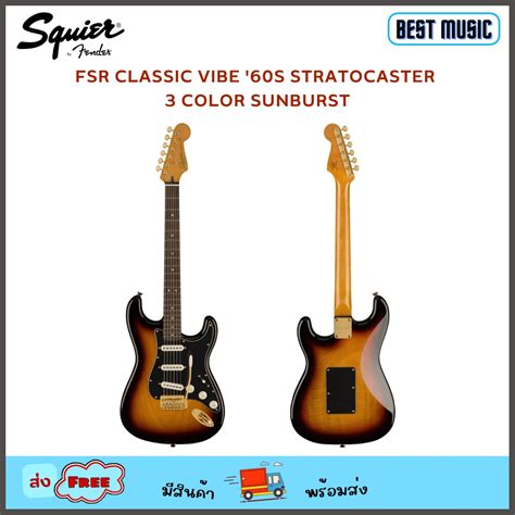 Squier Fsr Classic Vibe S Stratocaster Color Sunburst Lazada Co Th